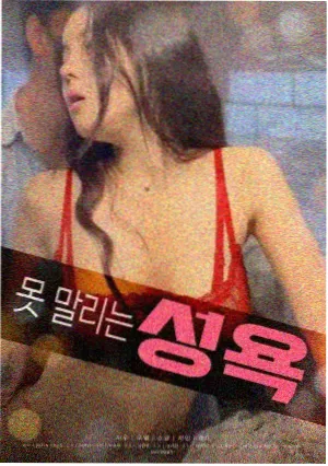 飞牛影视片单作品示意画面：铁轨上的春天的修复版剧照